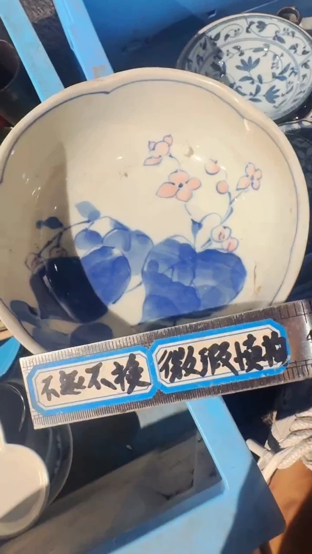 妮*精选日本回流瓷器*