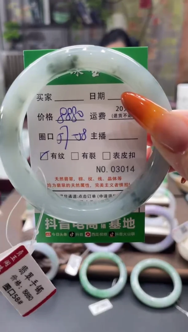 未镶嵌手镯翡翠3014****
