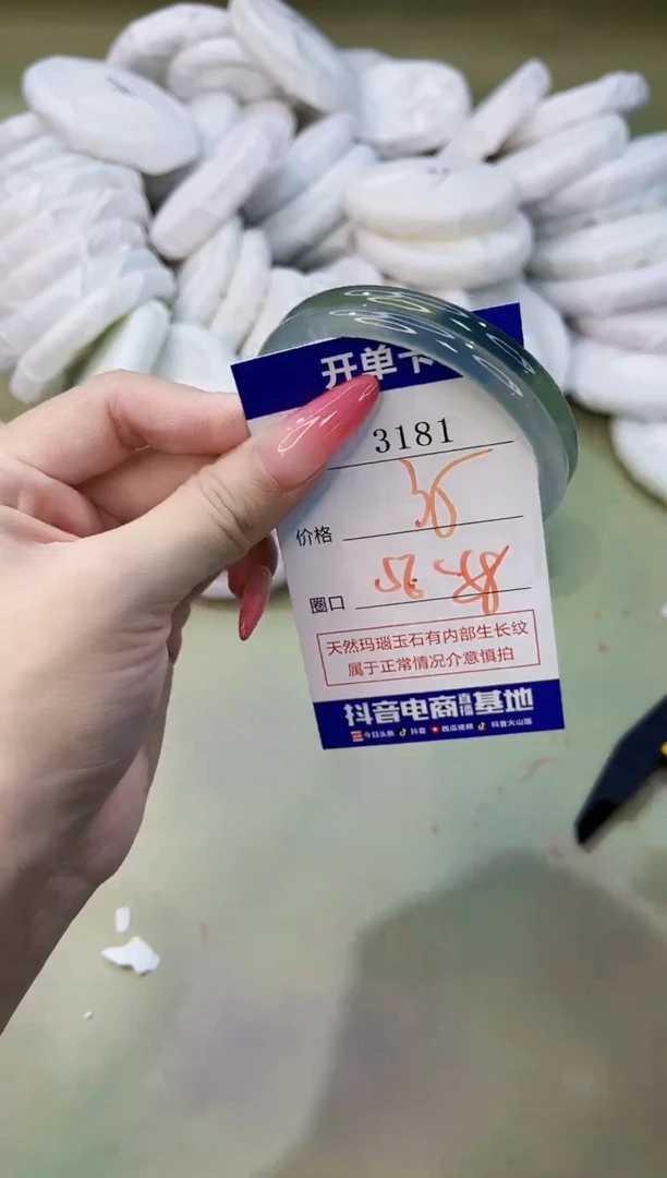 手镯玛瑙/玉髓未镶嵌3181