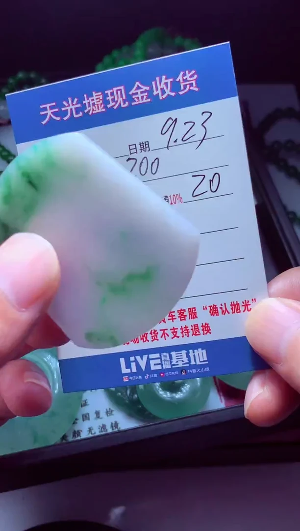 未镶嵌定制翡翠阿*翡翠毛货定制513595