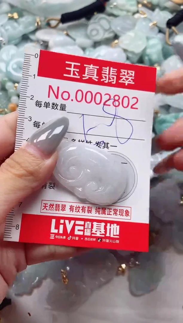 吊坠(不含链)未镶嵌翡翠2802