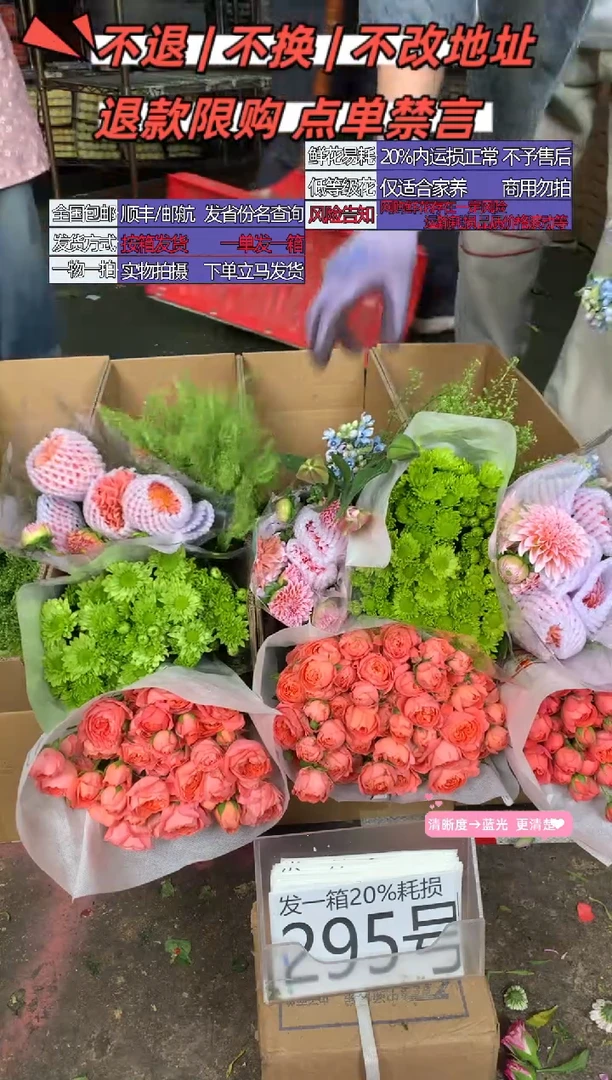 295号♥含20%耗损发一箱