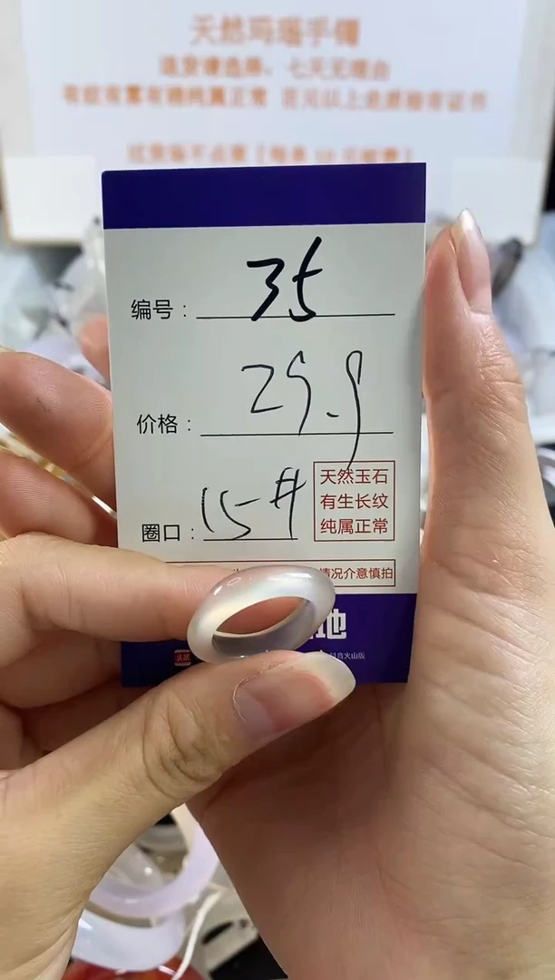 手镯玛瑙/玉髓未镶嵌35