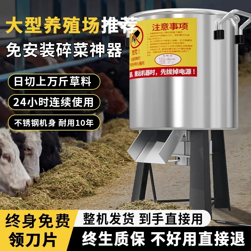 新款碎菜机碎草机喂鸡鸭鹅猪养殖家用多功能电动蔬菜切菜机打菜机