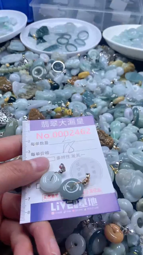 【闪购商品】翡翠吊坠(不含链)未镶嵌2462