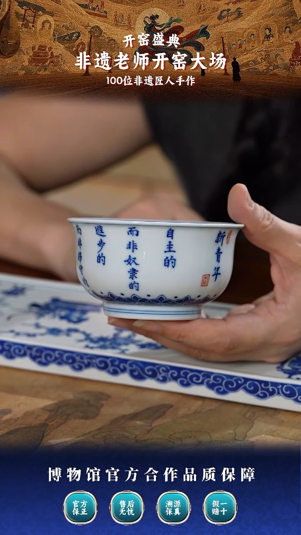 【景德詺兮】新青年缸杯