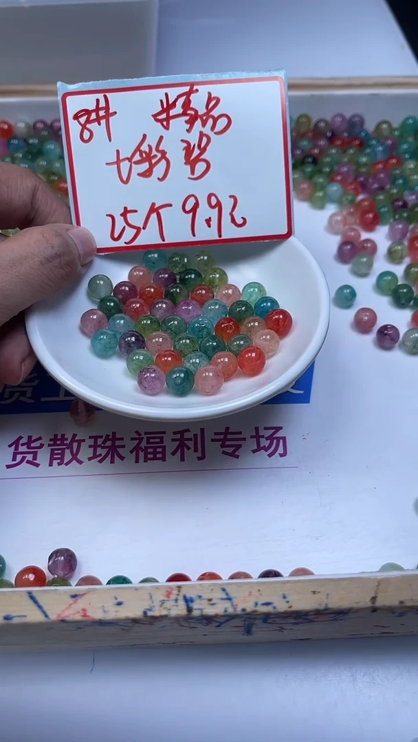 未镶嵌散珠碧玺M494 （精品）七彩碧玺8mm25颗9.9元