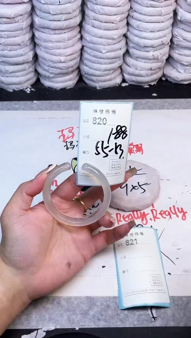 手镯玛瑙/玉髓未镶嵌820