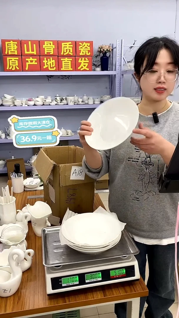 嘉蓝骨质瓷-------A18清仓默认微瑕26.9一箱