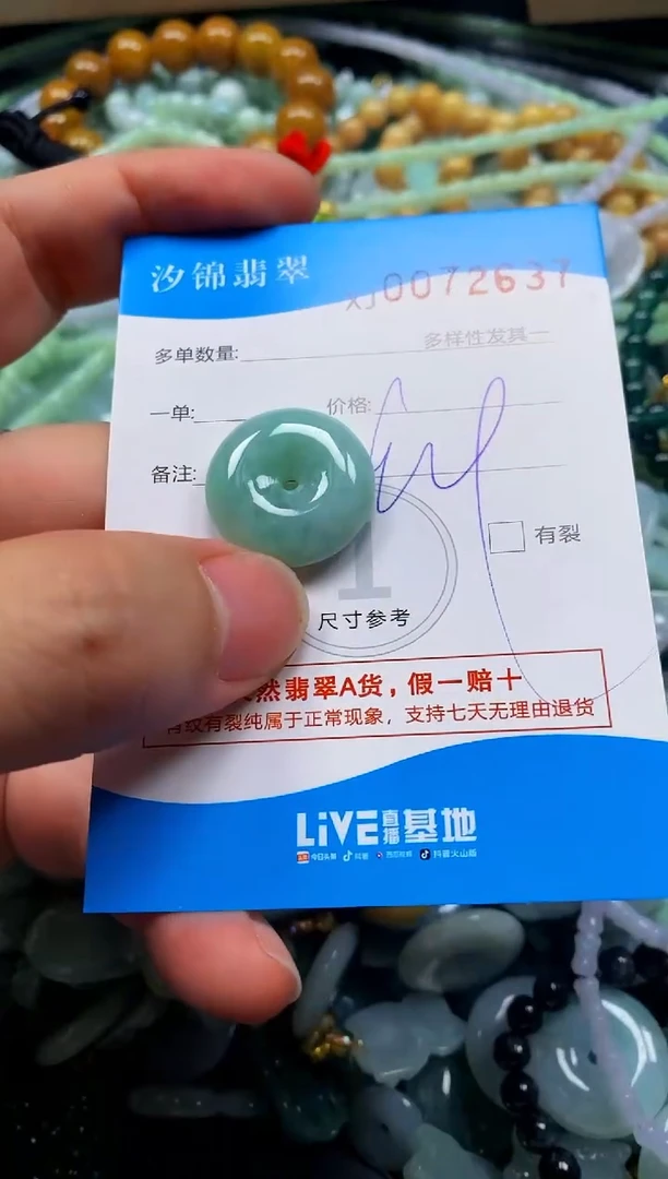 颈饰未镶嵌翡翠闪购商品0072637