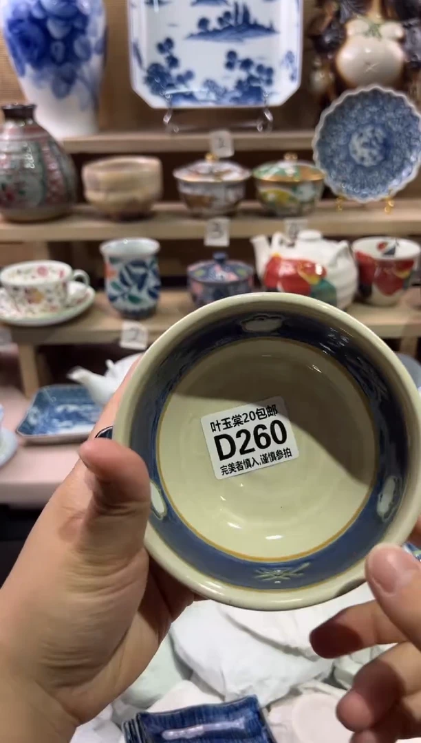瓷片?***康瓷片满二十五包邮D260