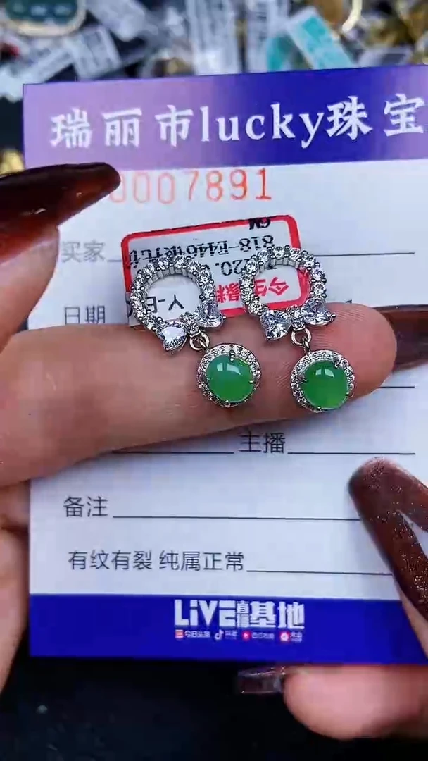 颈饰银S925镶嵌翡翠7891