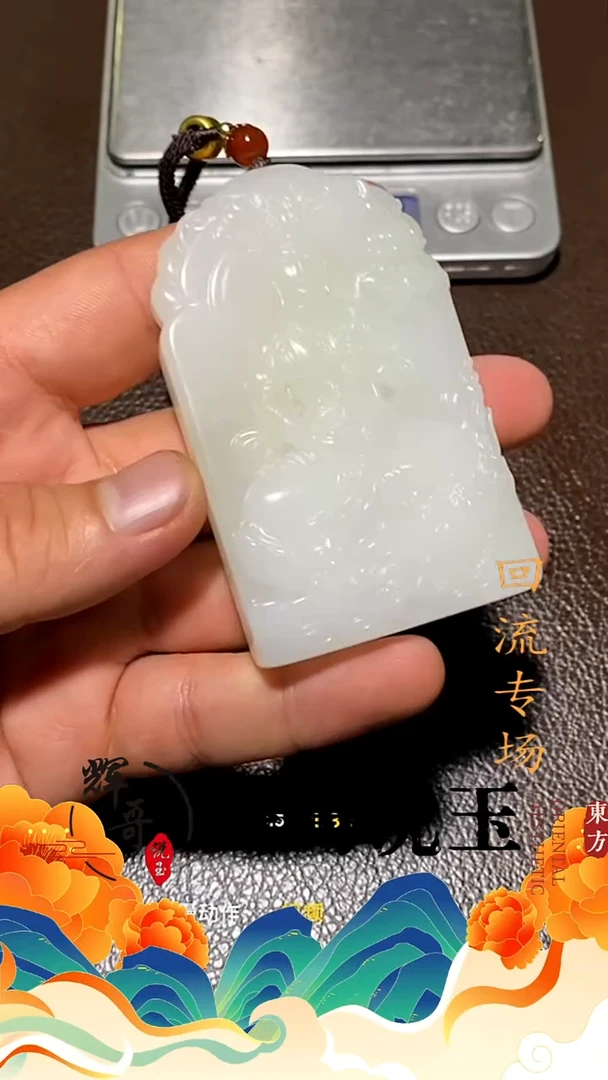 未镶嵌和田玉挂件