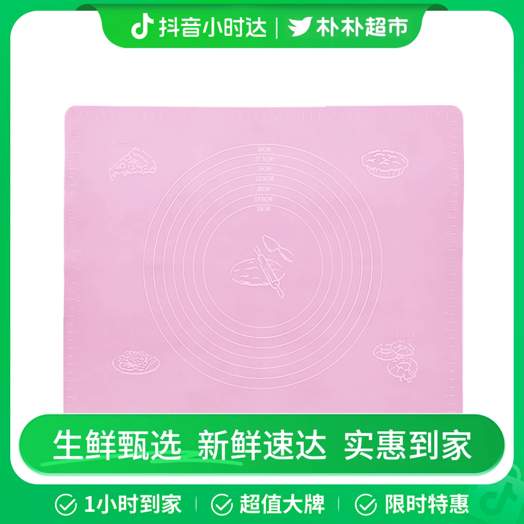 硅胶擀面垫揉面垫50cm*40cm