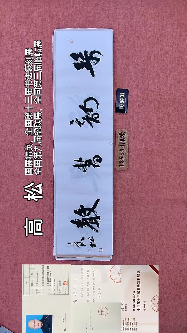 书法287    高老师书法作品