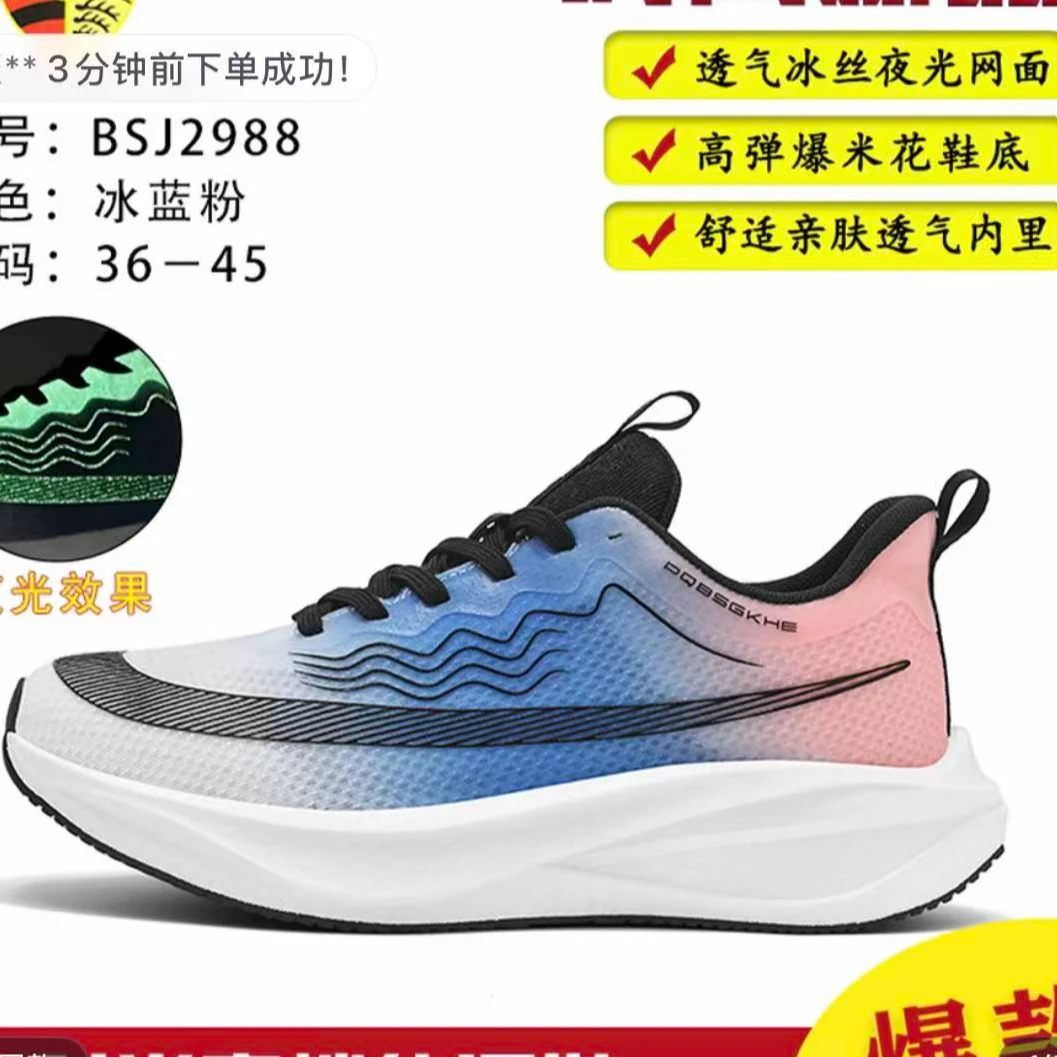 夏季新款男女同款休闲鞋