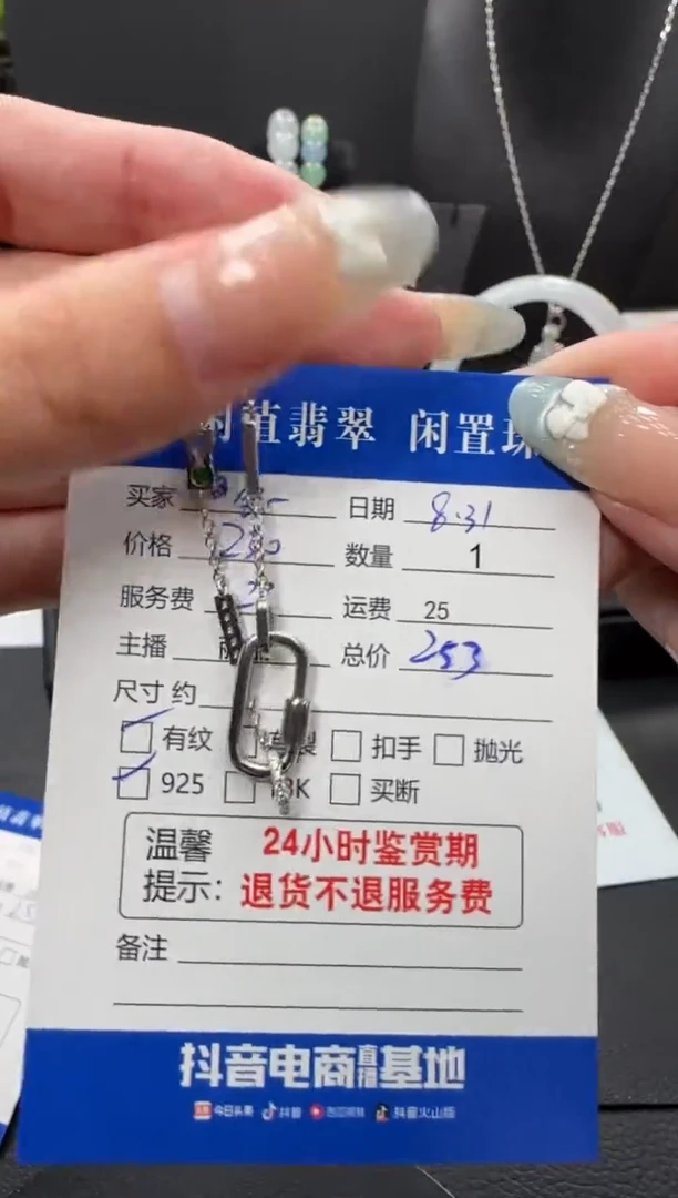 项链银S925镶嵌翡翠会***波翡翠项链
