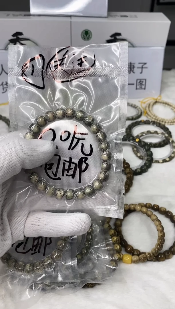 星月菩提手串191   B1