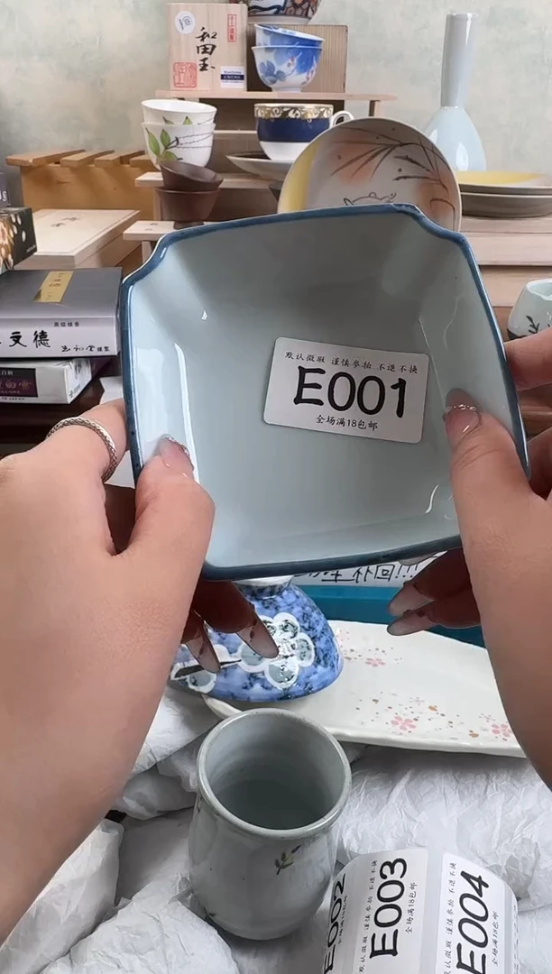 瓷片001回流物品 默认微瑕