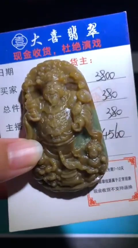 未镶嵌定制翡翠毛货-不退不换