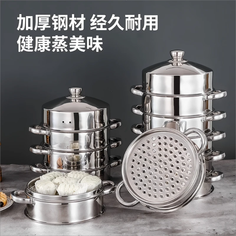加高不锈钢蒸笼小号商用特厚多层蒸包子点心蒸锅家用茶点蒸笼屉