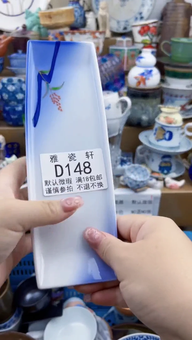 瓷片可*DDDDDDDDDD148