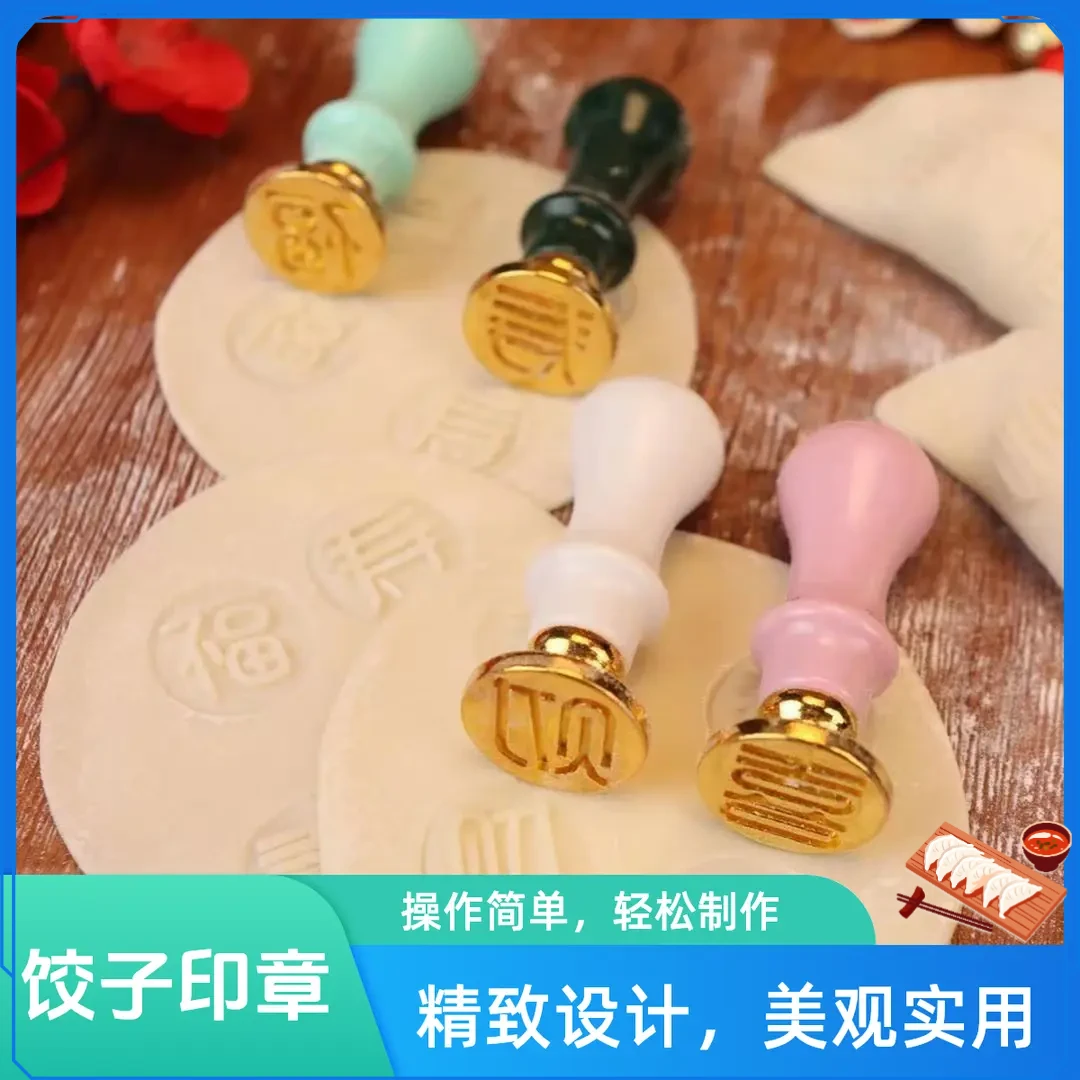【抢现货 】福喜财寿印章饺子皮热卖爆品自主模具包饺子好物不沾FF