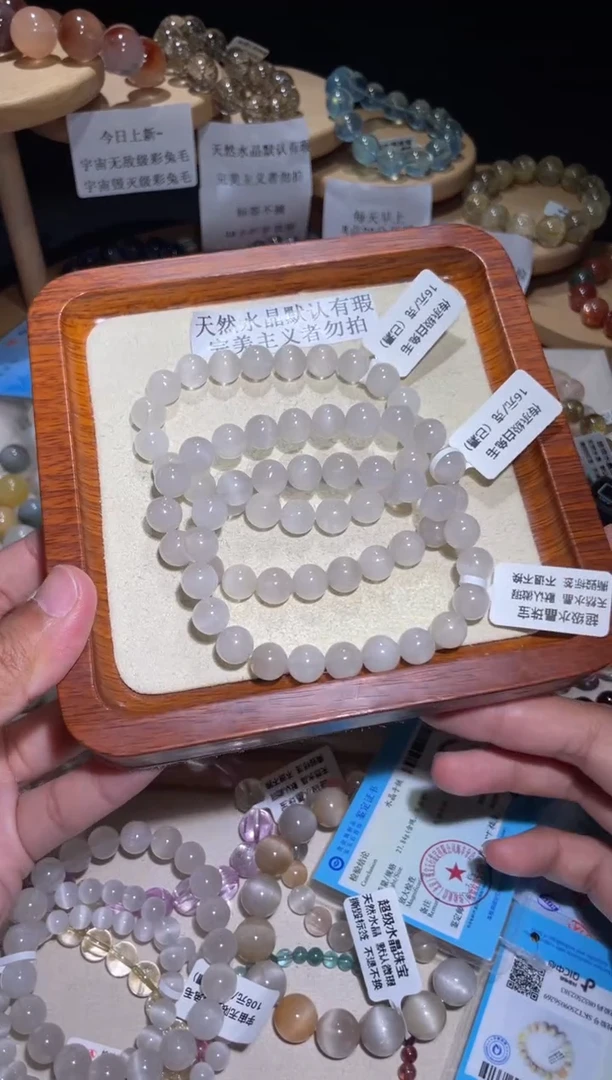 未镶嵌手链水晶34号3条多样性发一X 9+