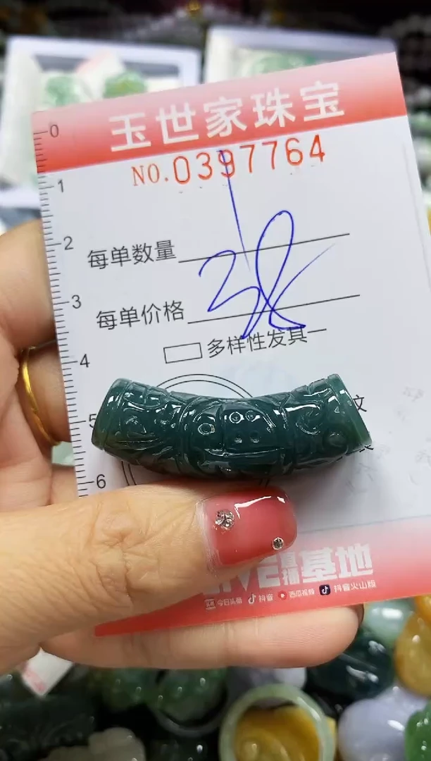 颈饰未镶嵌翡翠闪购0397764