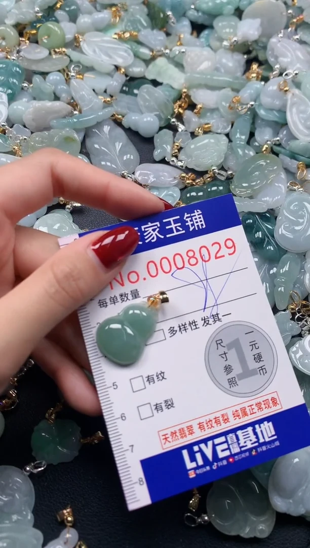 颈饰未镶嵌翡翠8029