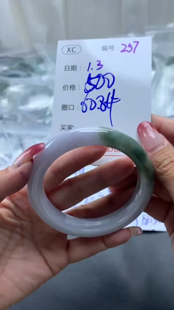 未镶嵌定制翡翠257手镯60.8+500元+拍一发一