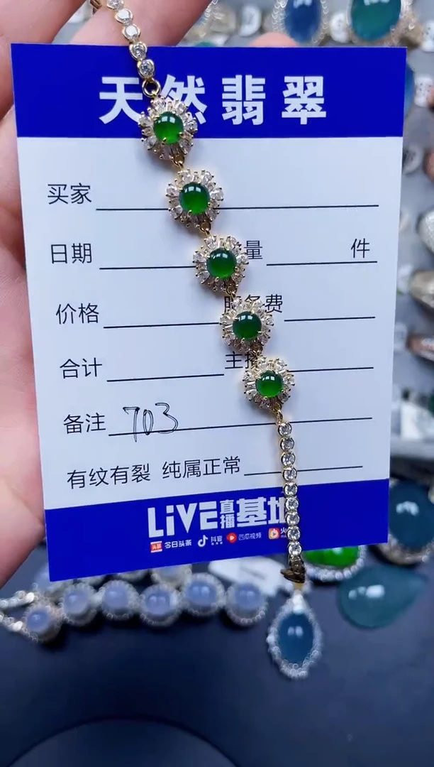 银S925镶嵌手链翡翠707