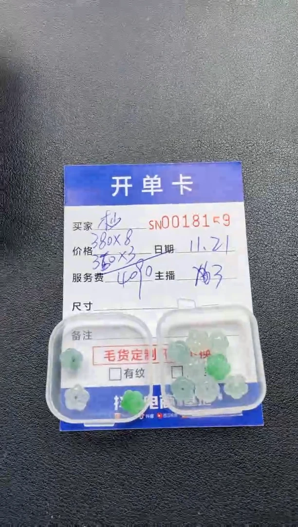 颈饰未镶嵌翡翠杪****?18159