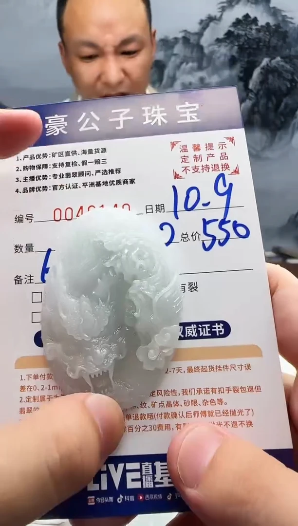 未镶嵌定制翡翠金**场46140（发货一件}