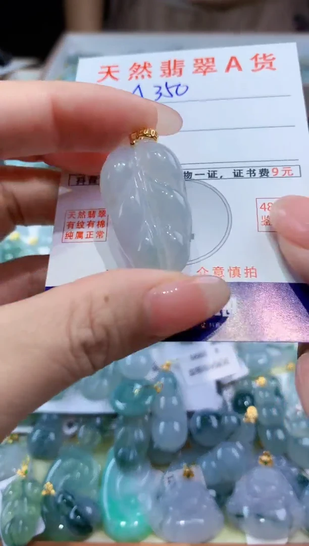 颈饰未镶嵌翡翠天然翡翠A货挂件