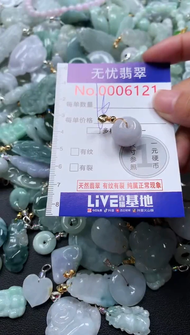 颈饰未镶嵌翡翠6121