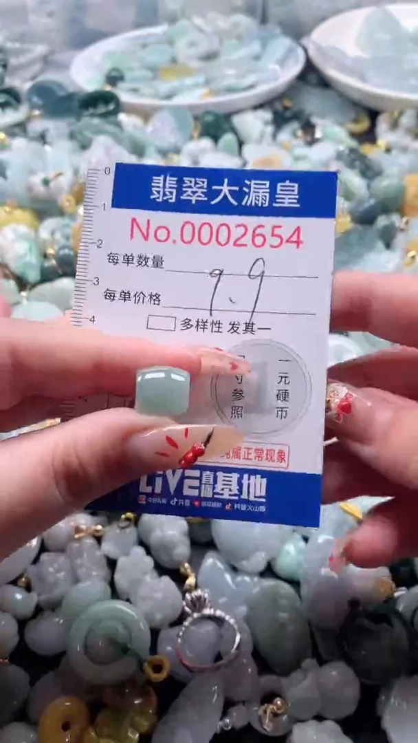 【闪购商品】翡翠吊坠(不含链)未镶嵌2654