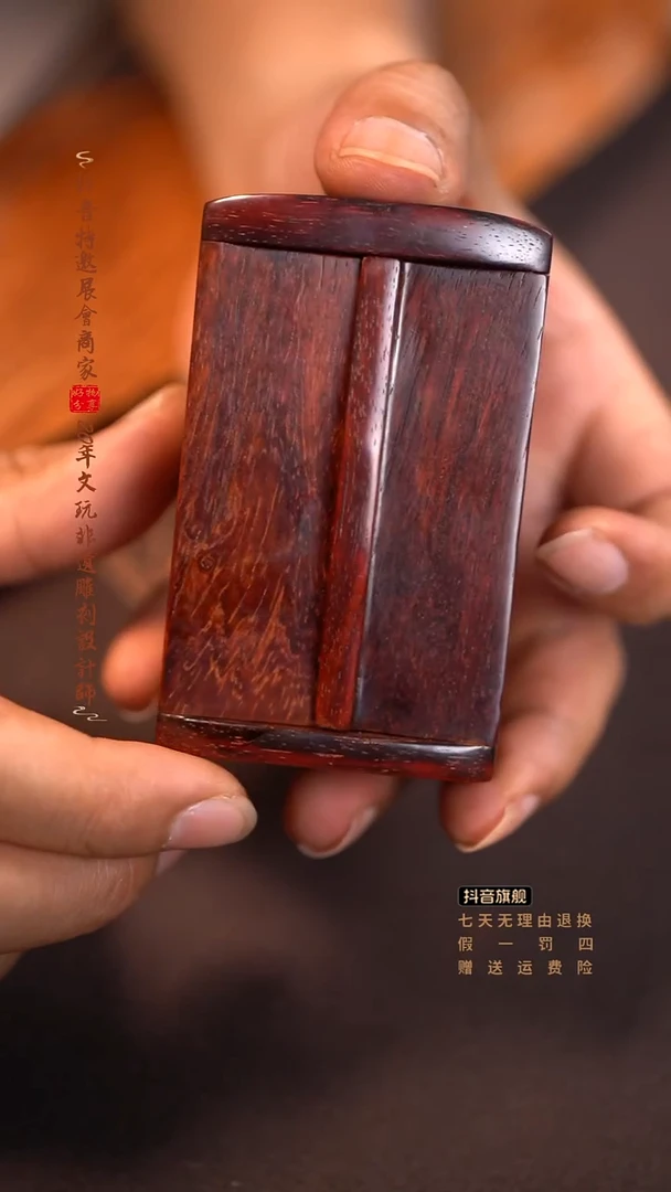 檀香紫檀（小叶紫檀）佛龛
