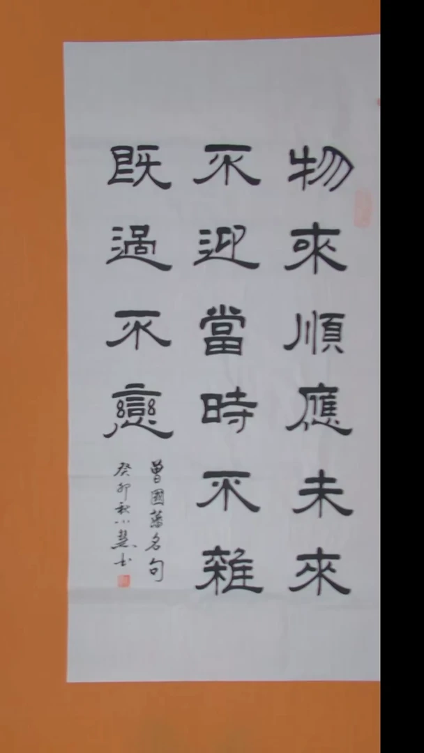 书法王老师书法 纯手写 陕西 138*68