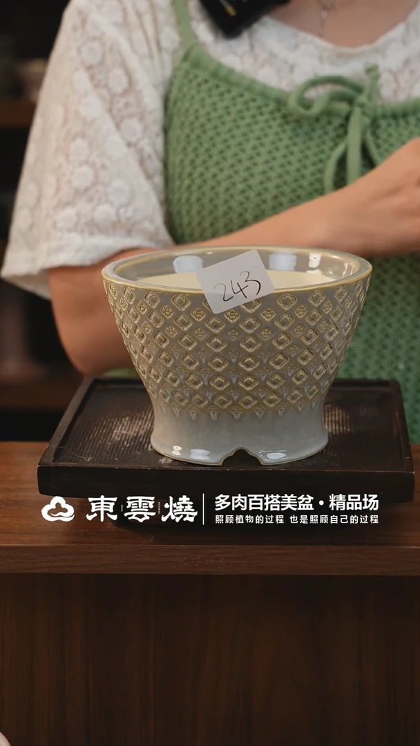 0920-243D人鱼斗笠内口13