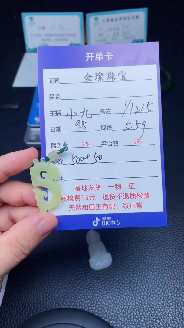 颈饰未镶嵌和田玉y1215