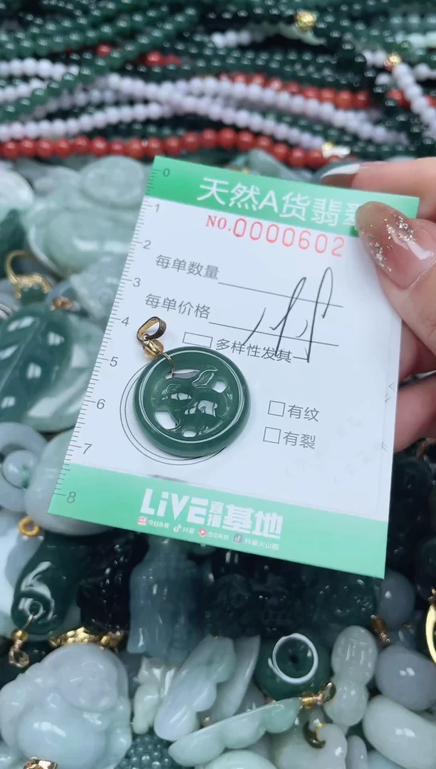 颈饰未镶嵌翡翠翡翠