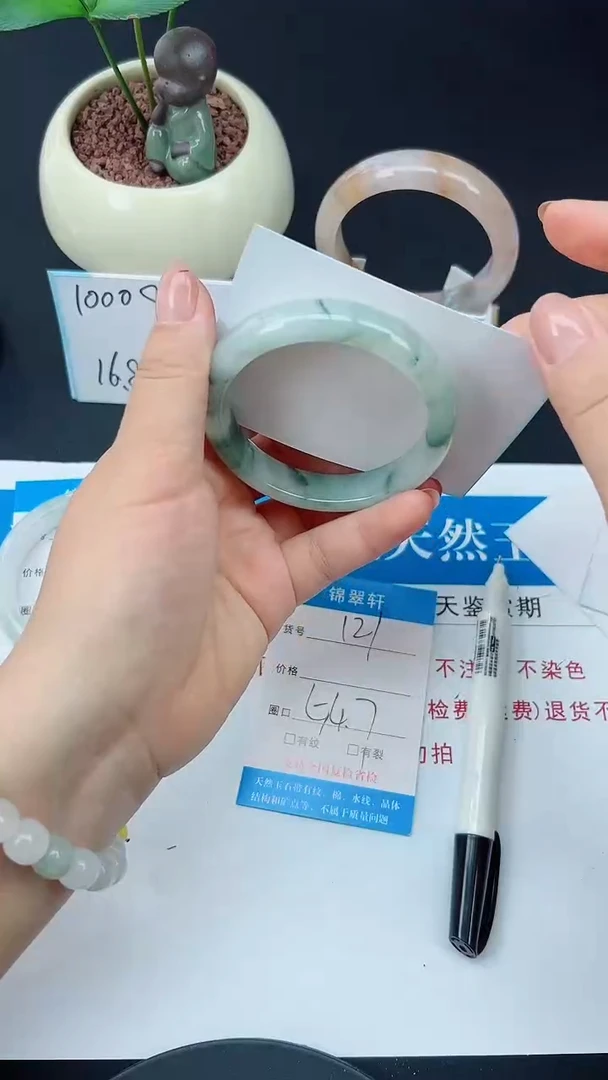 未镶嵌手镯石英质玉121-54/55