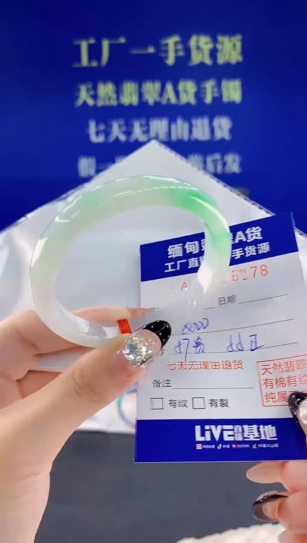 未镶嵌手镯翡翠78天然翡翠A货