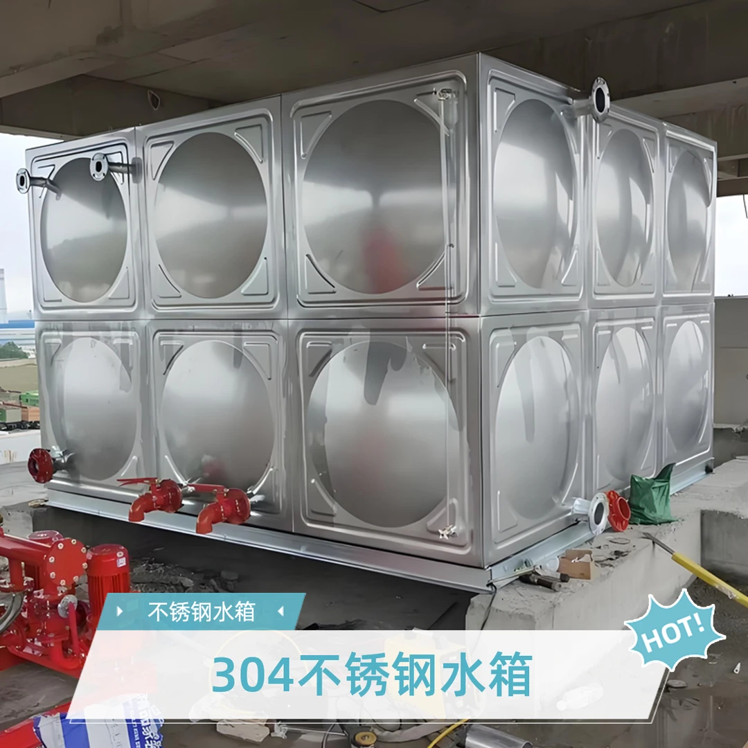 不锈钢水箱长方形304加厚不锈钢生活保温水箱不锈钢立方消防水箱