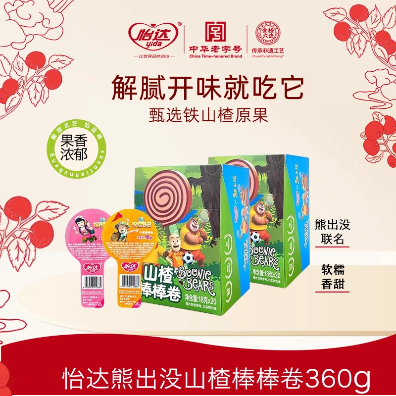 yida/怡达【怡达】熊出没山楂棒棒卷360g/熊出没联名/宝宝爱吃