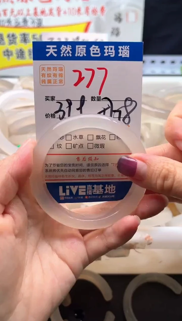 手镯玛瑙/玉髓未镶嵌277