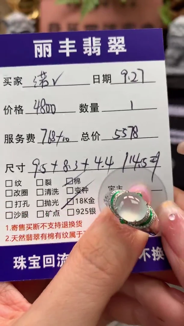18K金镶嵌戒指翡翠诺*戒指
