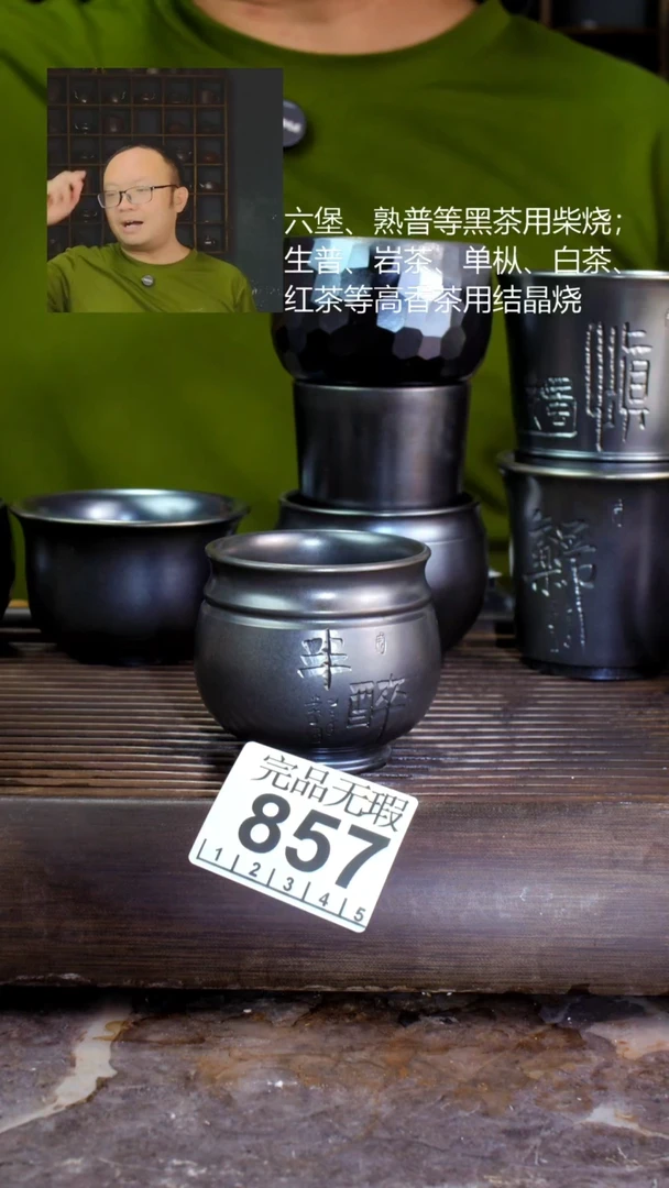壶四大名陶钦州坭兴陶857
