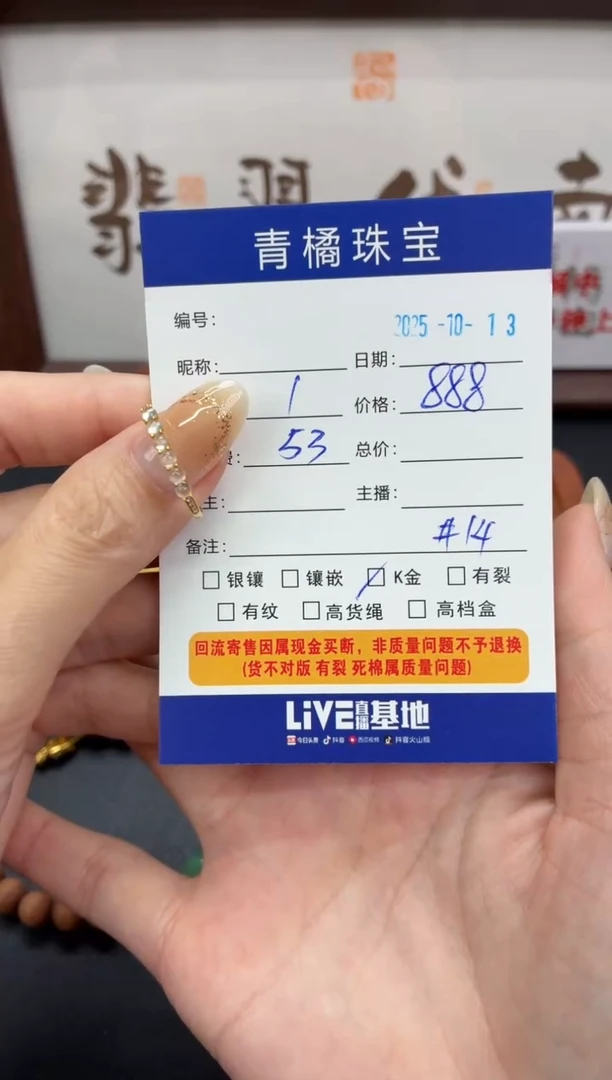 18K金镶嵌戒指翡翠风*1013096